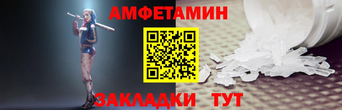АМФЕТАМИН Розовый Таганрог