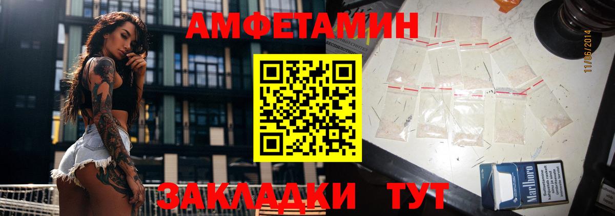 Amphetamine  АМФ  Таганрог  Амфетамин Розовый  Вход с VPN 