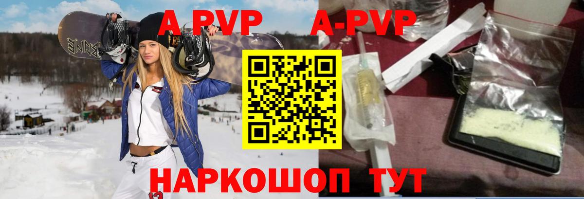 A-PVP Соль  где продают наркотики  Таганрог  A PVP  Alfa_PVP СК  Вход с VPN  APVP крисы CK 