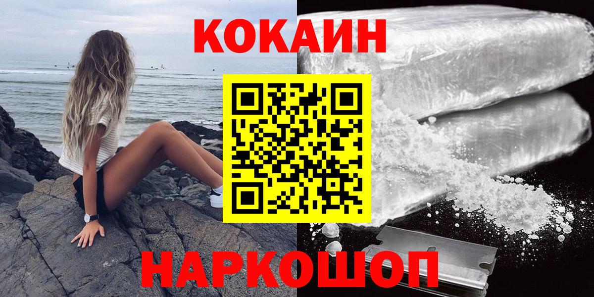Cocaine Эквадор Таганрог