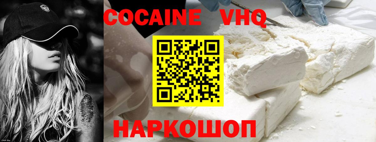 КОКАИН 98%  COCAIN 99%  COCAIN  Вход с VPN  Таганрог 