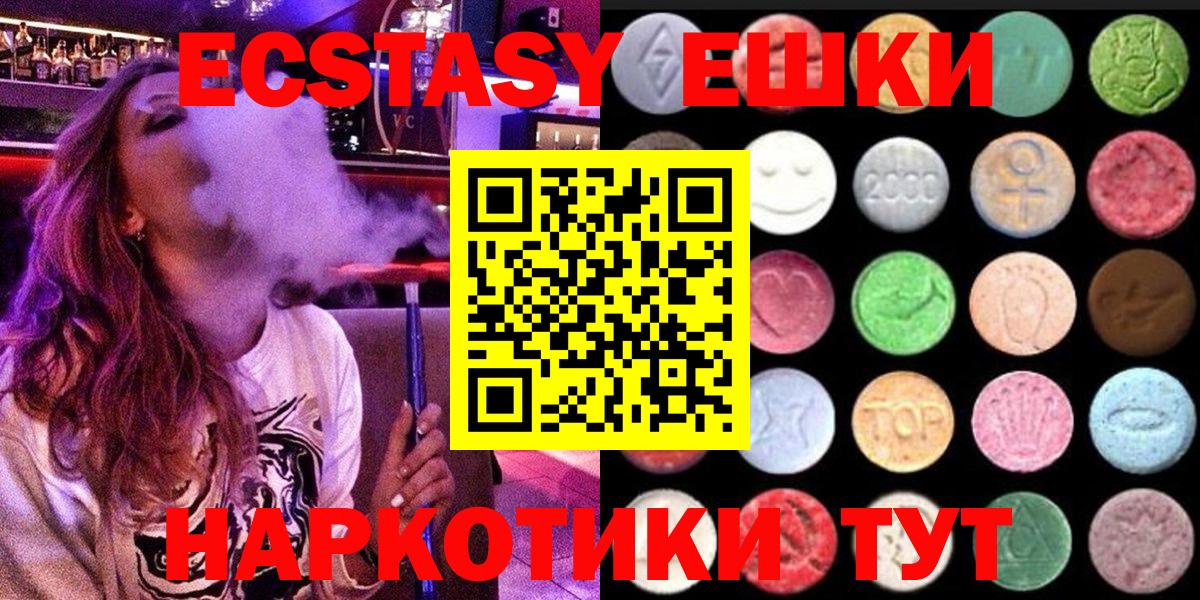 Таганрог  Ecstasy таблы  Экстази  Вход с VPN  ЭКСТАЗИ диски 