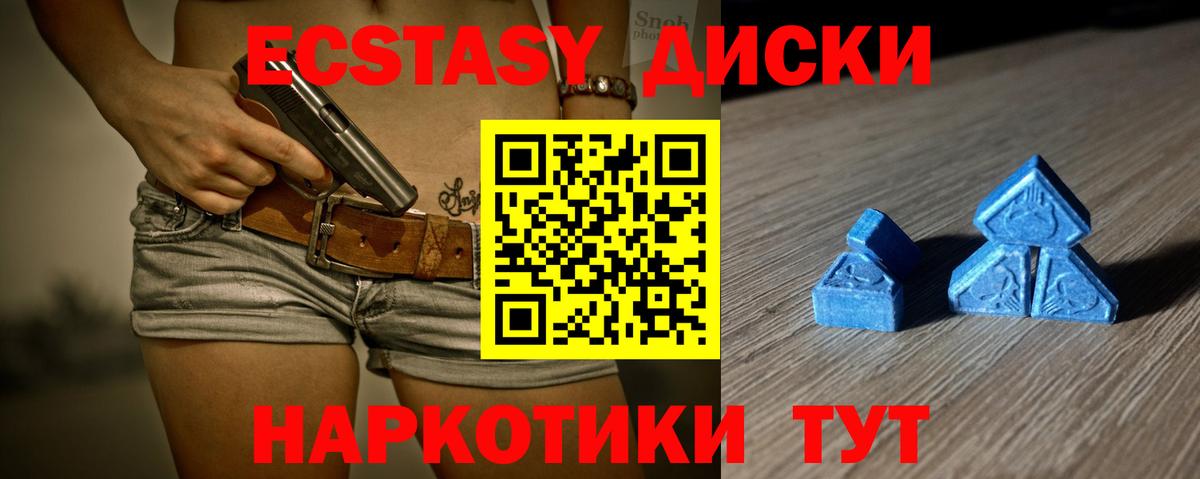 Ecstasy 280 MDMA Таганрог
