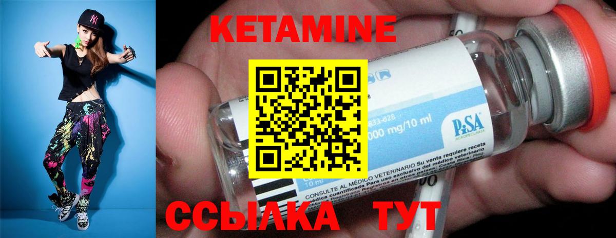 Кетамин ketamine  Вход с VPN  Кетамин ketamine  Таганрог 