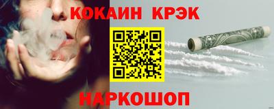 кокаин Наро-Фоминск