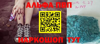 apvp Нарткала