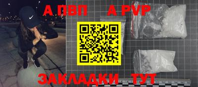 apvp Нарткала