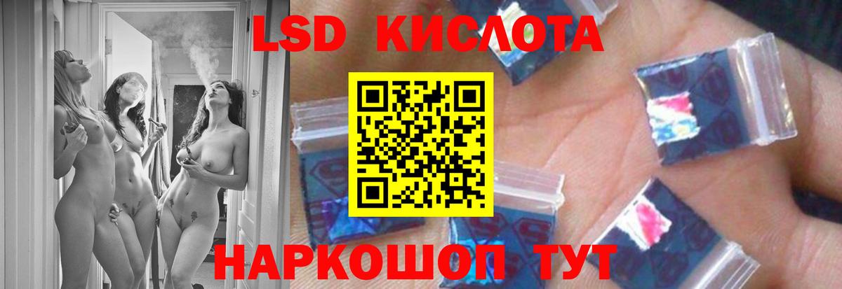 Лсд 25 экстази кислота  Вход с VPN  Таганрог 
