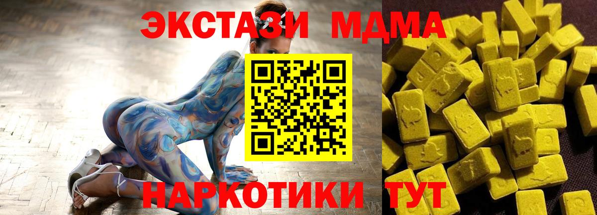 MDMA молли  МДМА crystal  Вход с VPN  Таганрог 