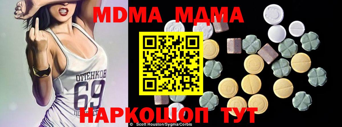 МДМА VHQ Таганрог