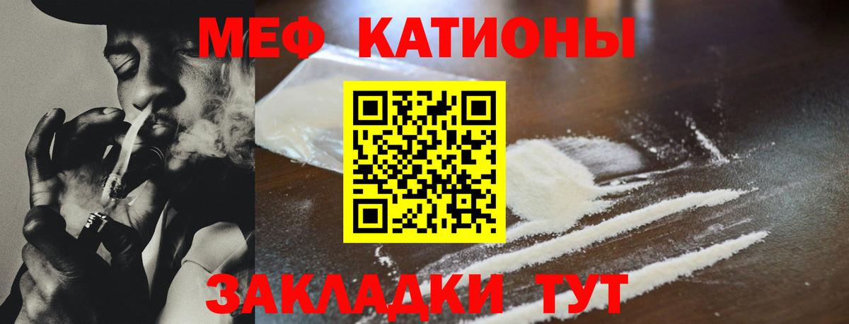 МЕФ кристаллы Таганрог