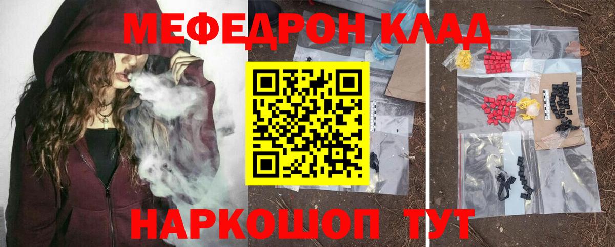 МЯУ-МЯУ  Вход с VPN  МЕФ  цена   Меф 4 MMC  Меф мяу мяу  Таганрог 