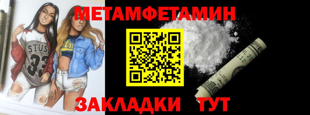 Метамфетамин пудра Таганрог
