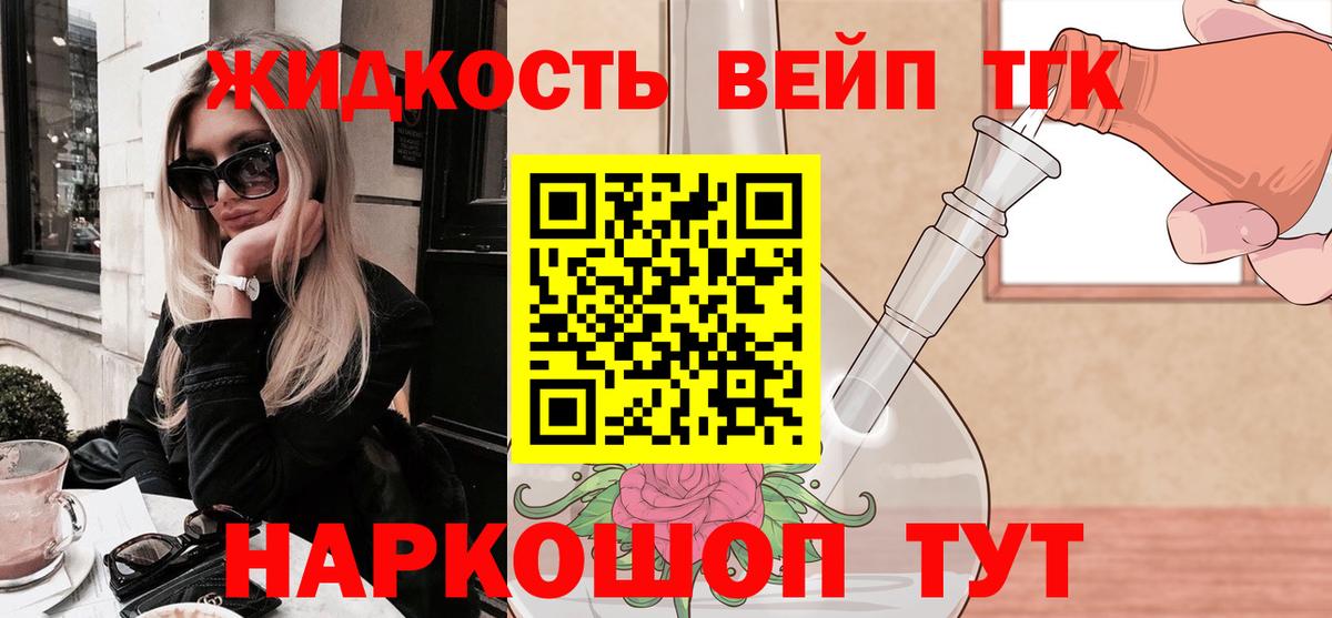 Дистиллят ТГК гашишное масло  Дистиллят ТГК жижа  Вход с VPN  Таганрог 