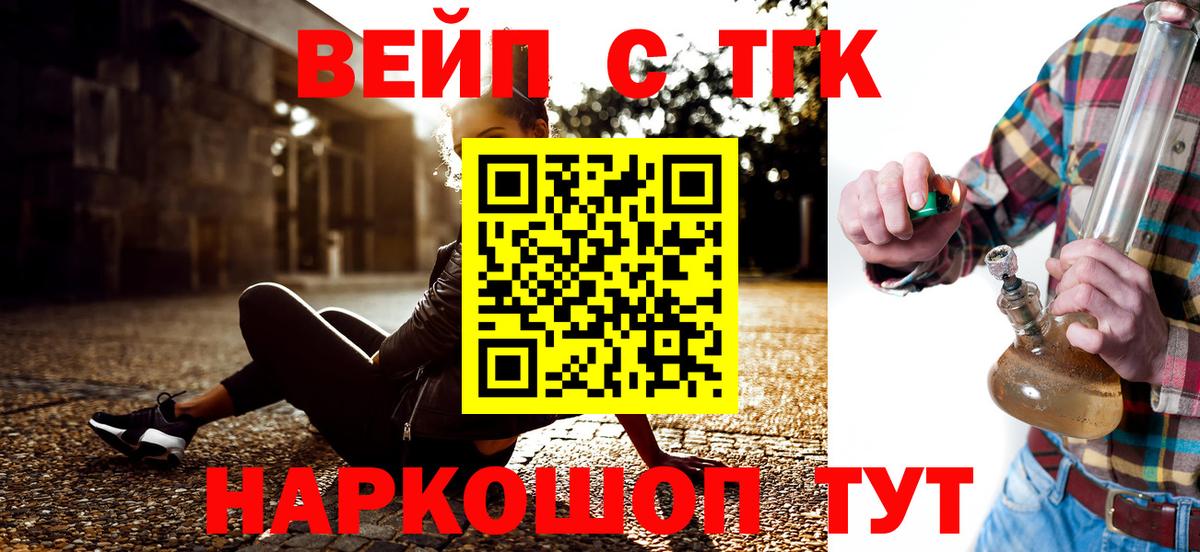 ТГК жижа Таганрог